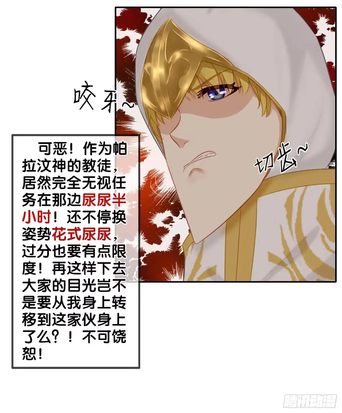 《我在异界当乞丐》有空一起尿尿 第68页