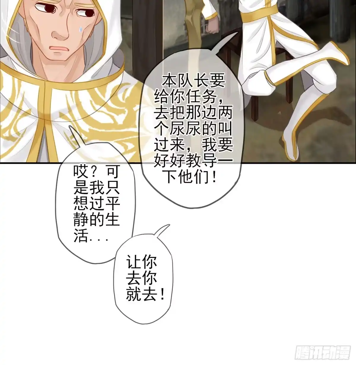 《我在异界当乞丐》有空一起尿尿 第70页