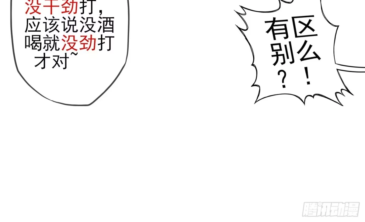 《我在异界当乞丐》有空一起尿尿 第31页