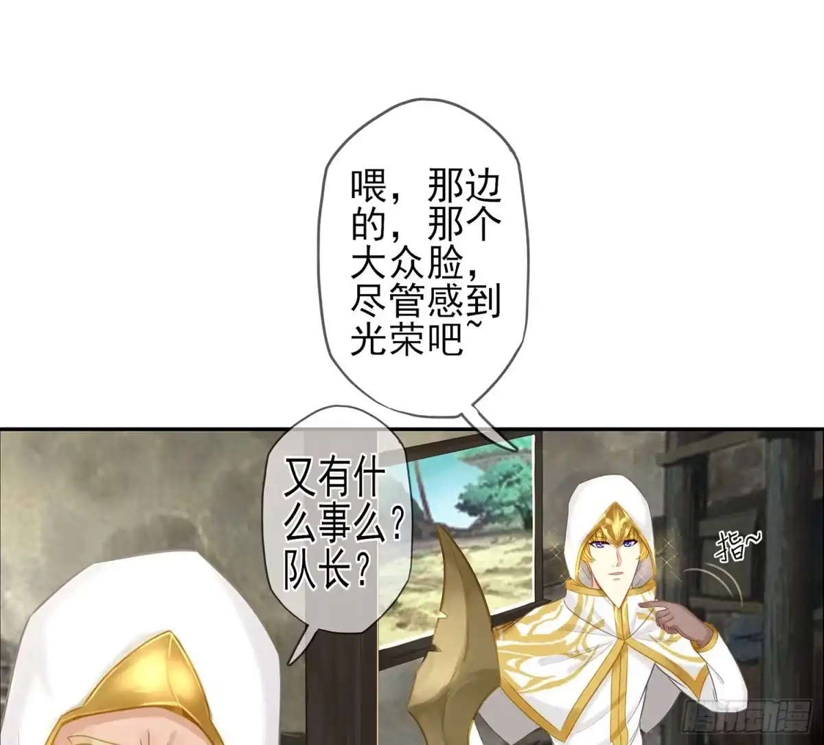 《我在异界当乞丐》有空一起尿尿 第69页