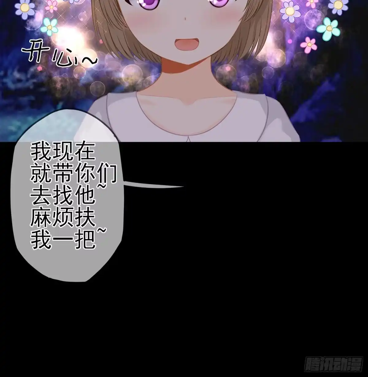 《我在异界当乞丐》你也配？ 第83页