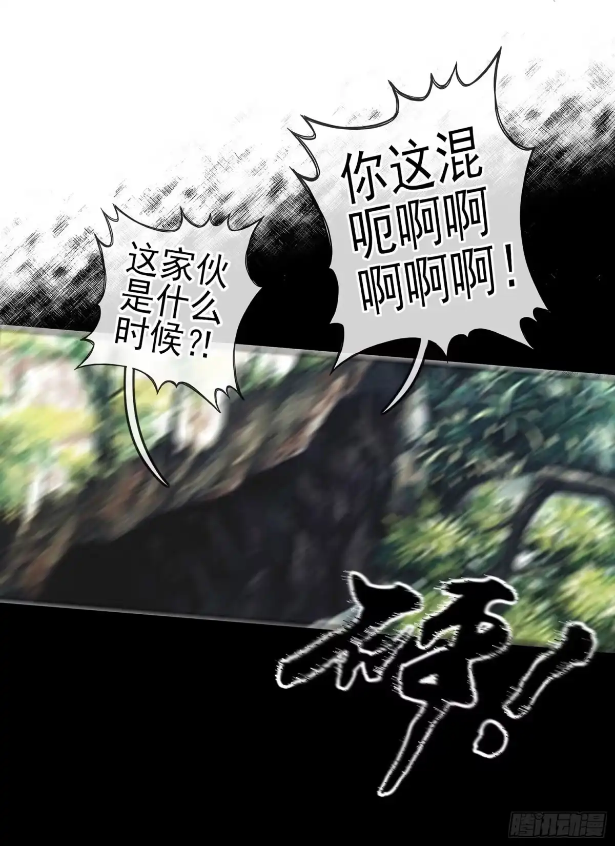 《我在异界当乞丐》你也配？ 第3页