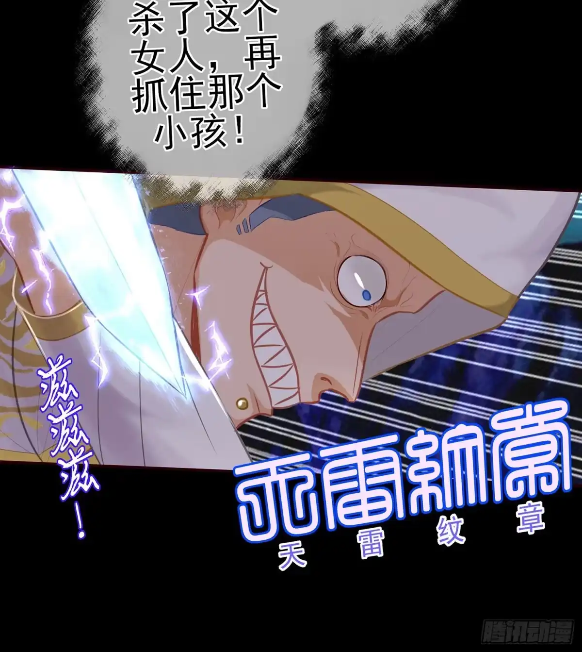 《我在异界当乞丐》你也配？ 第25页