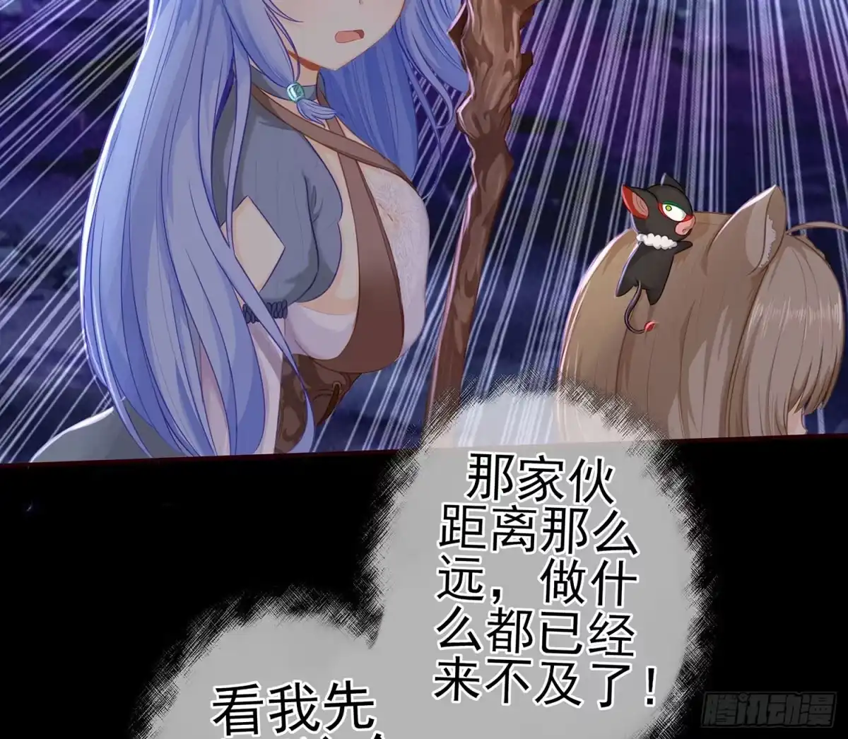 《我在异界当乞丐》你也配？ 第24页