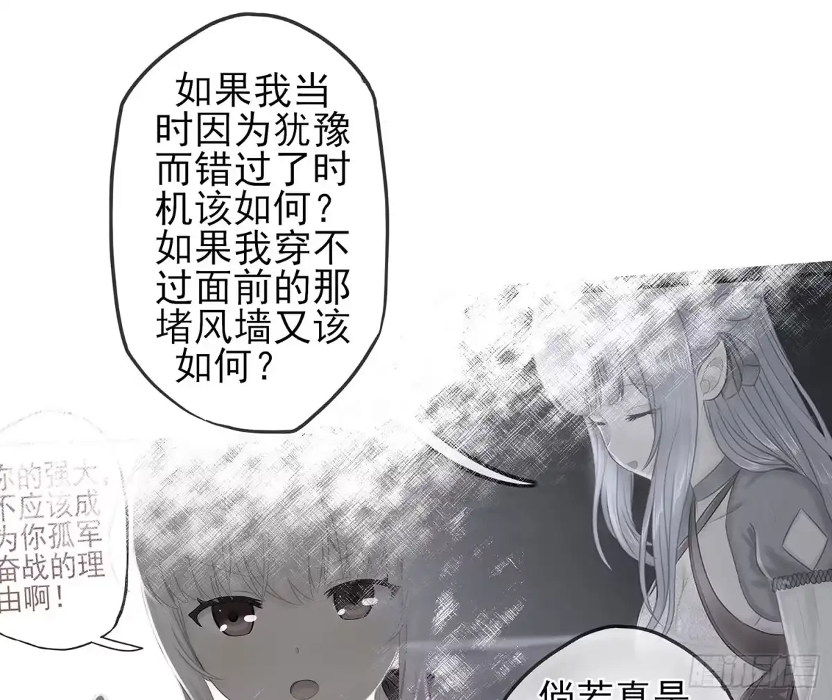 《我在异界当乞丐》你也配？ 第47页