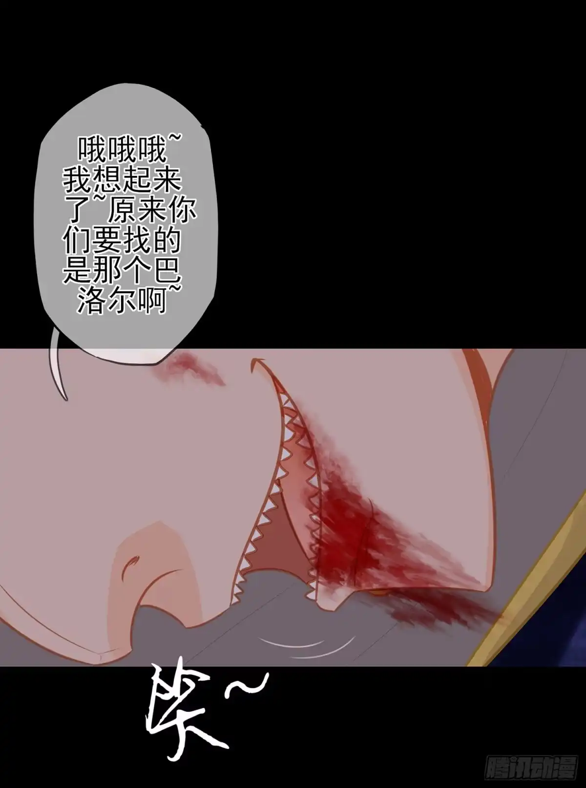 《我在异界当乞丐》你也配？ 第81页