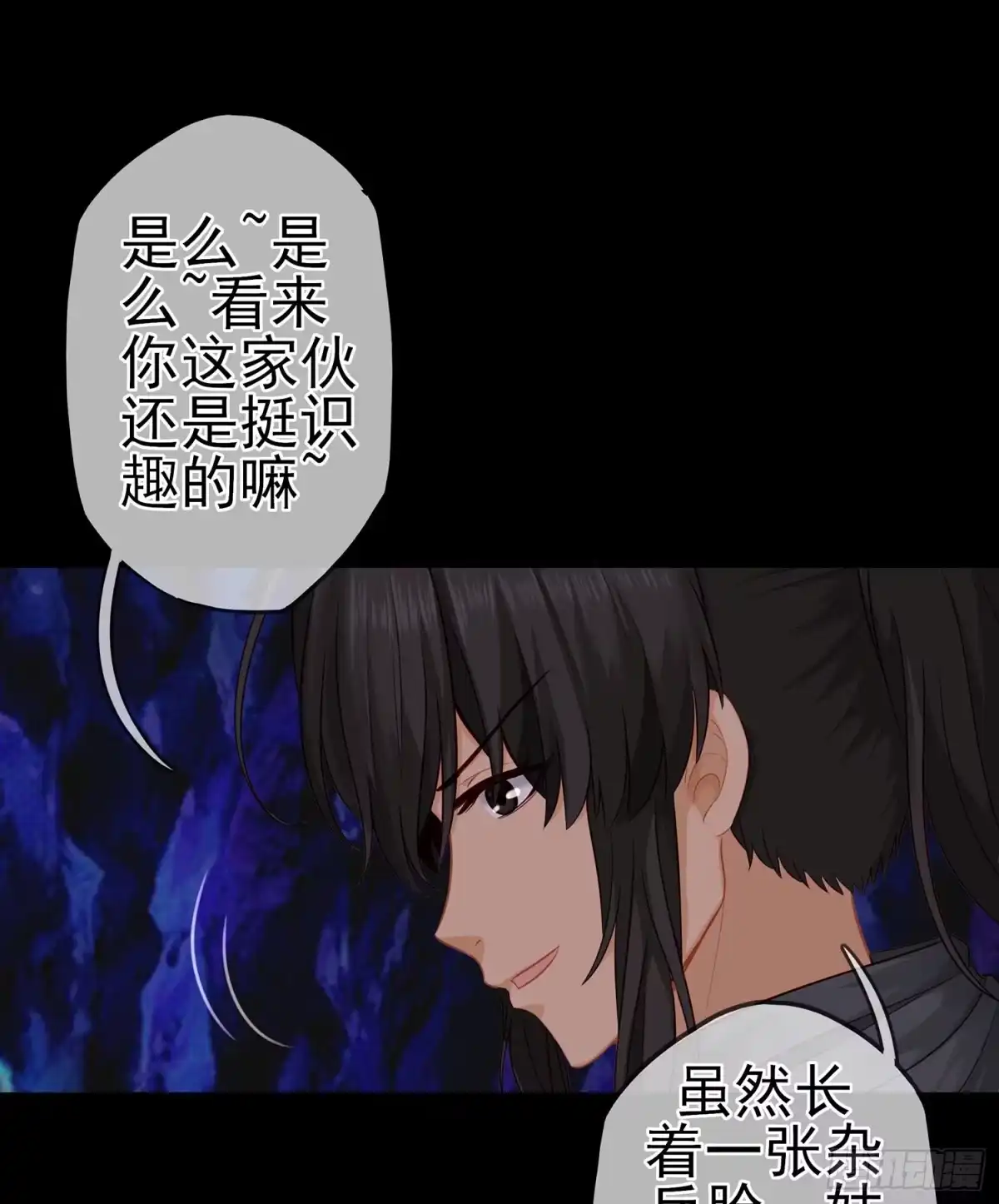 《我在异界当乞丐》你也配？ 第71页