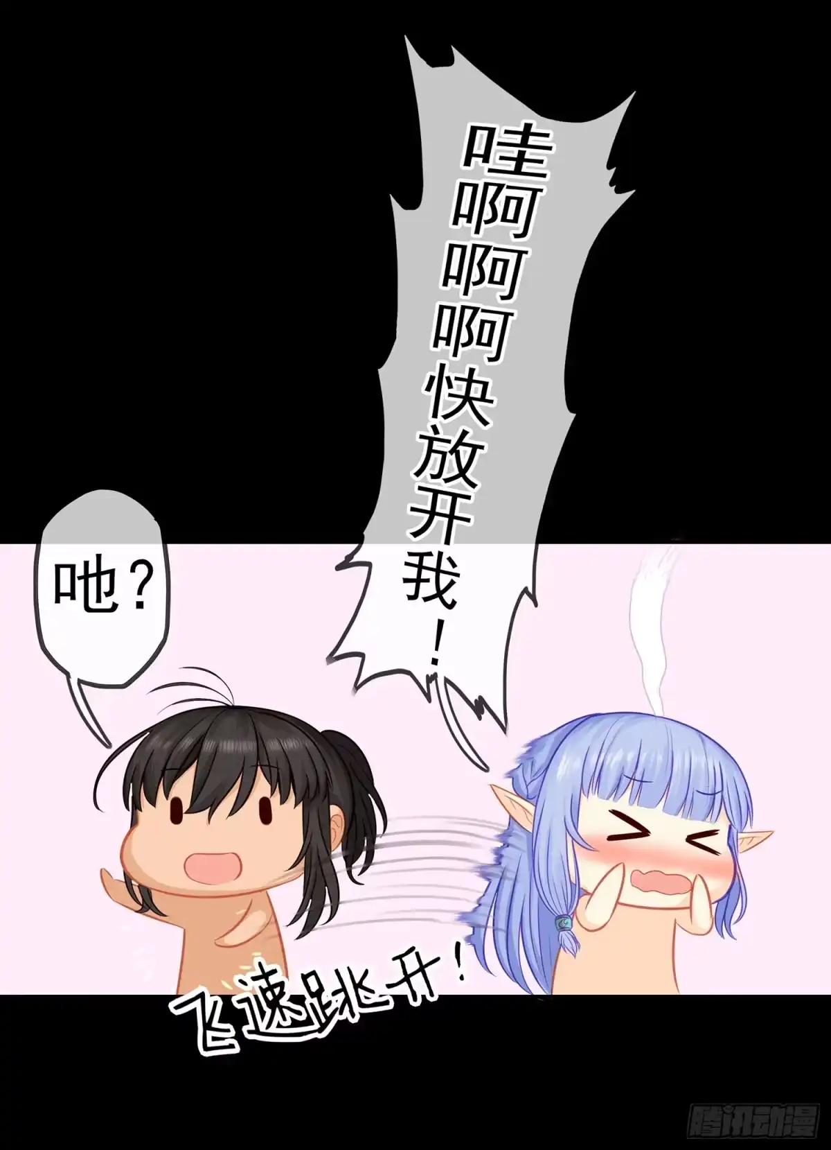 《我在异界当乞丐》你也配？ 第60页