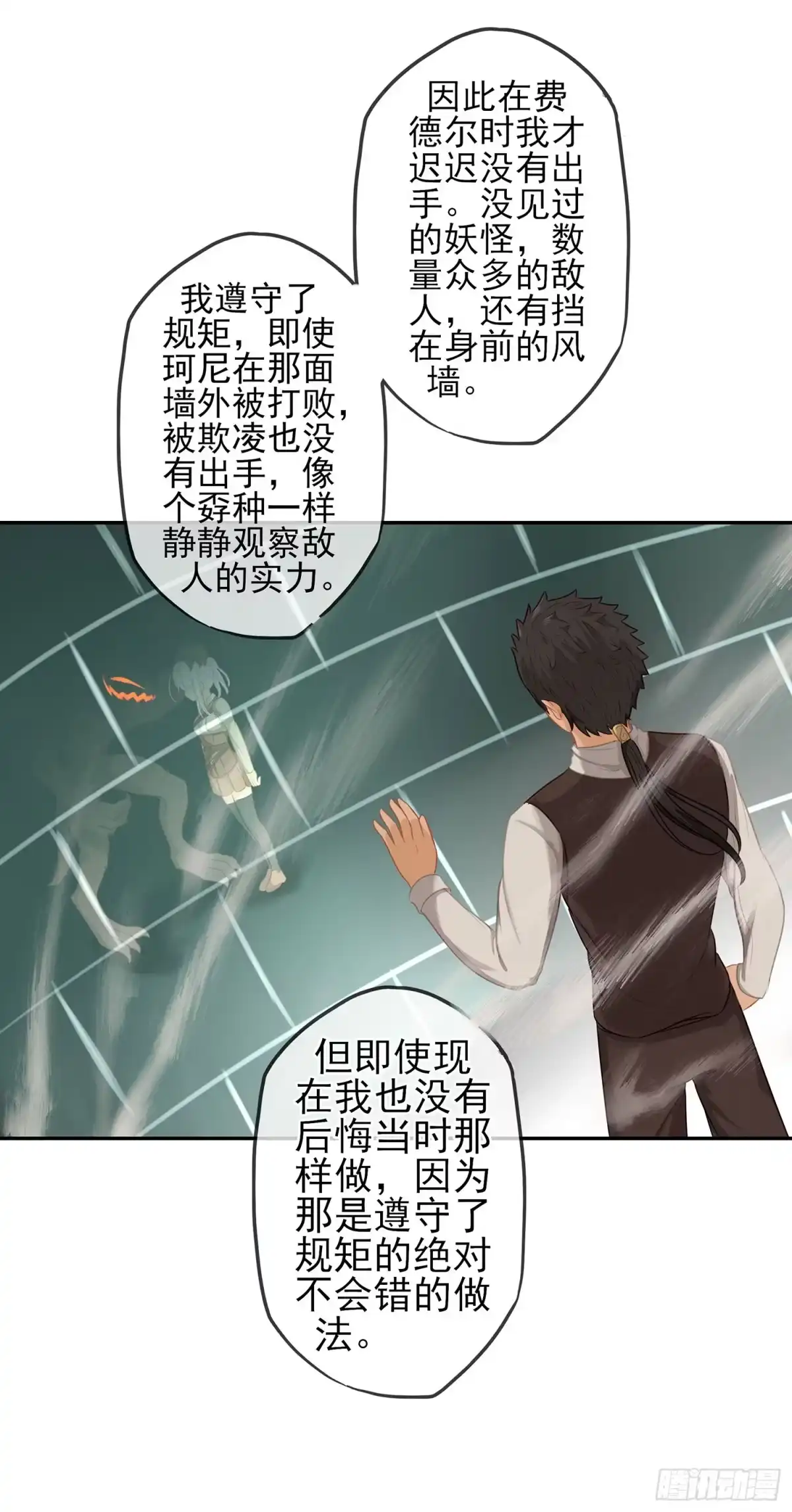 《我在异界当乞丐》你也配？ 第45页