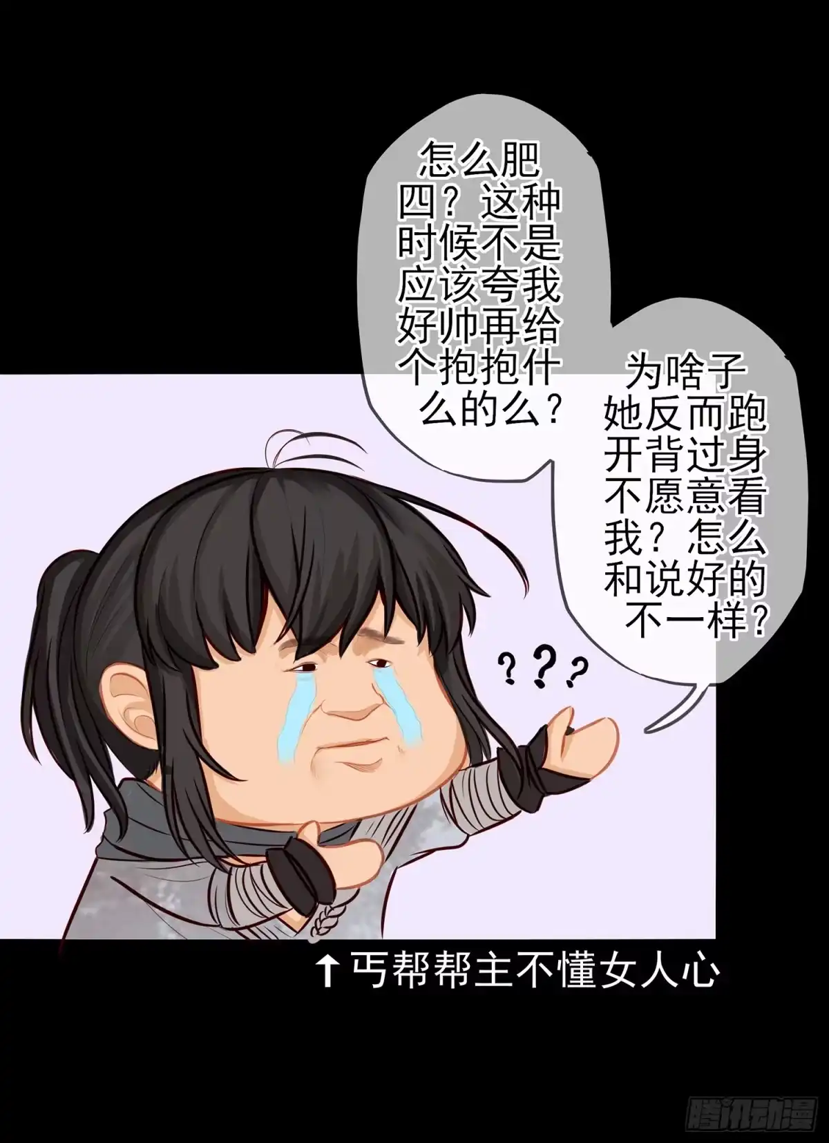 《我在异界当乞丐》你也配？ 第89页