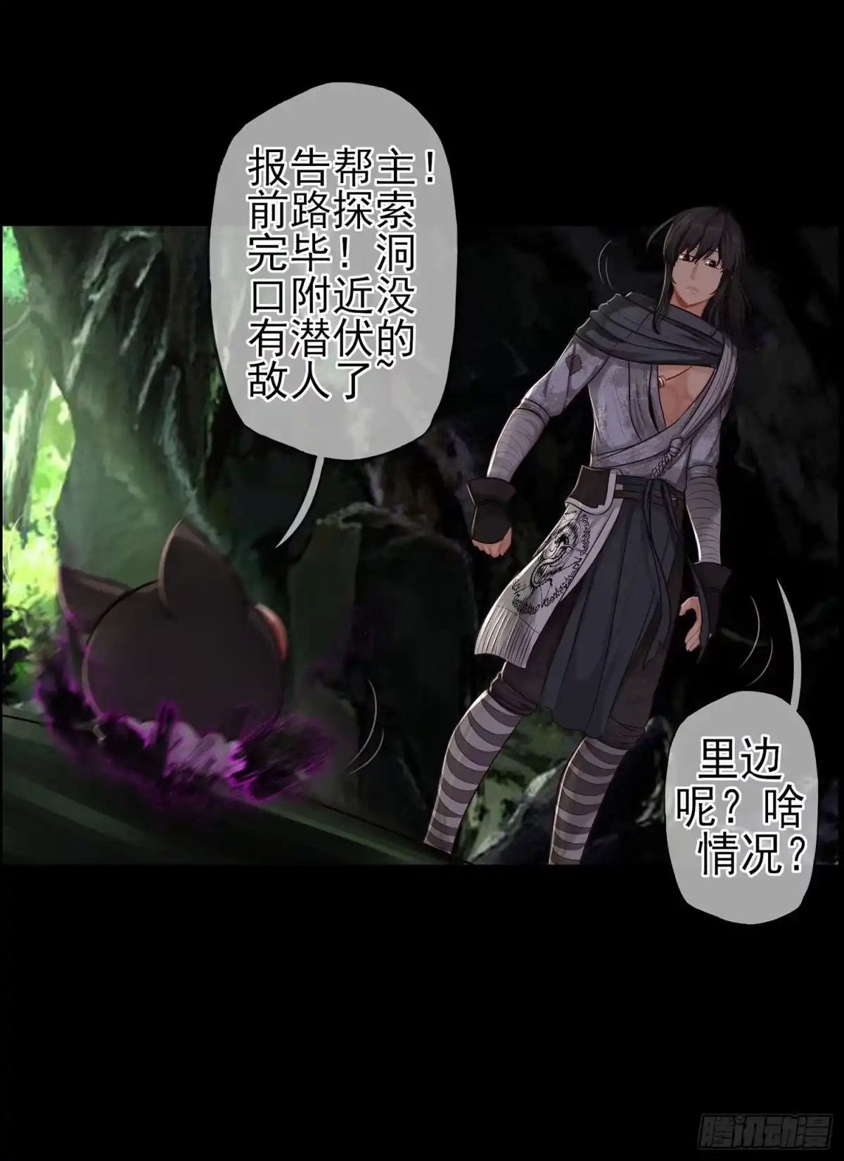 《我在异界当乞丐》你也配？ 第9页
