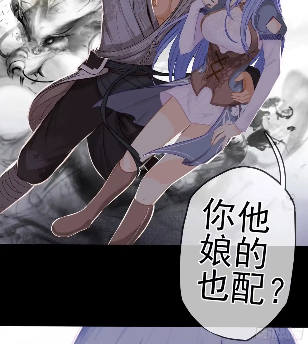 《我在异界当乞丐》你也配？ 第58页