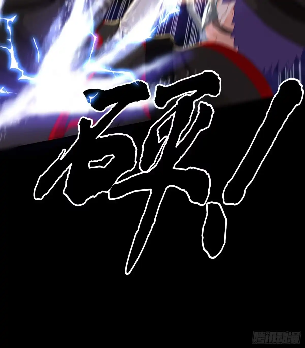 《我在异界当乞丐》你也配？ 第17页