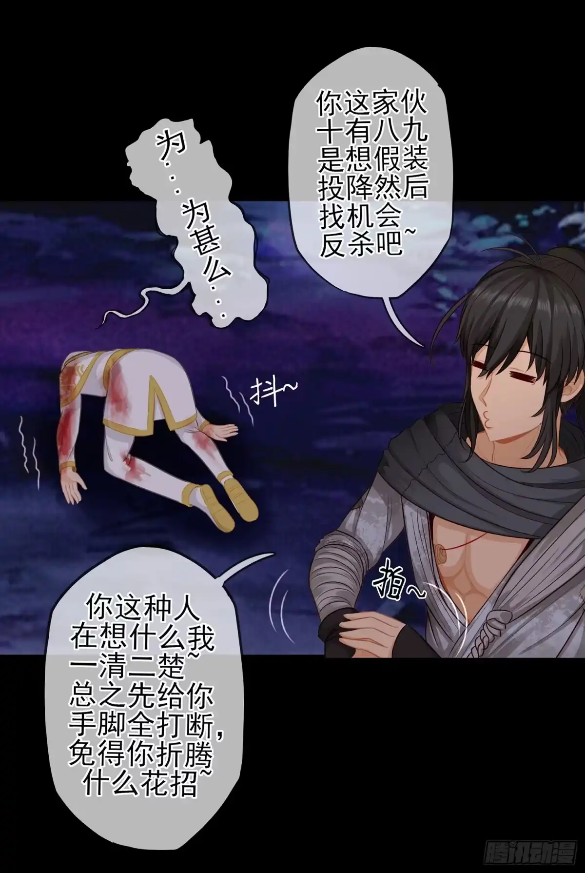 《我在异界当乞丐》你也配？ 第76页