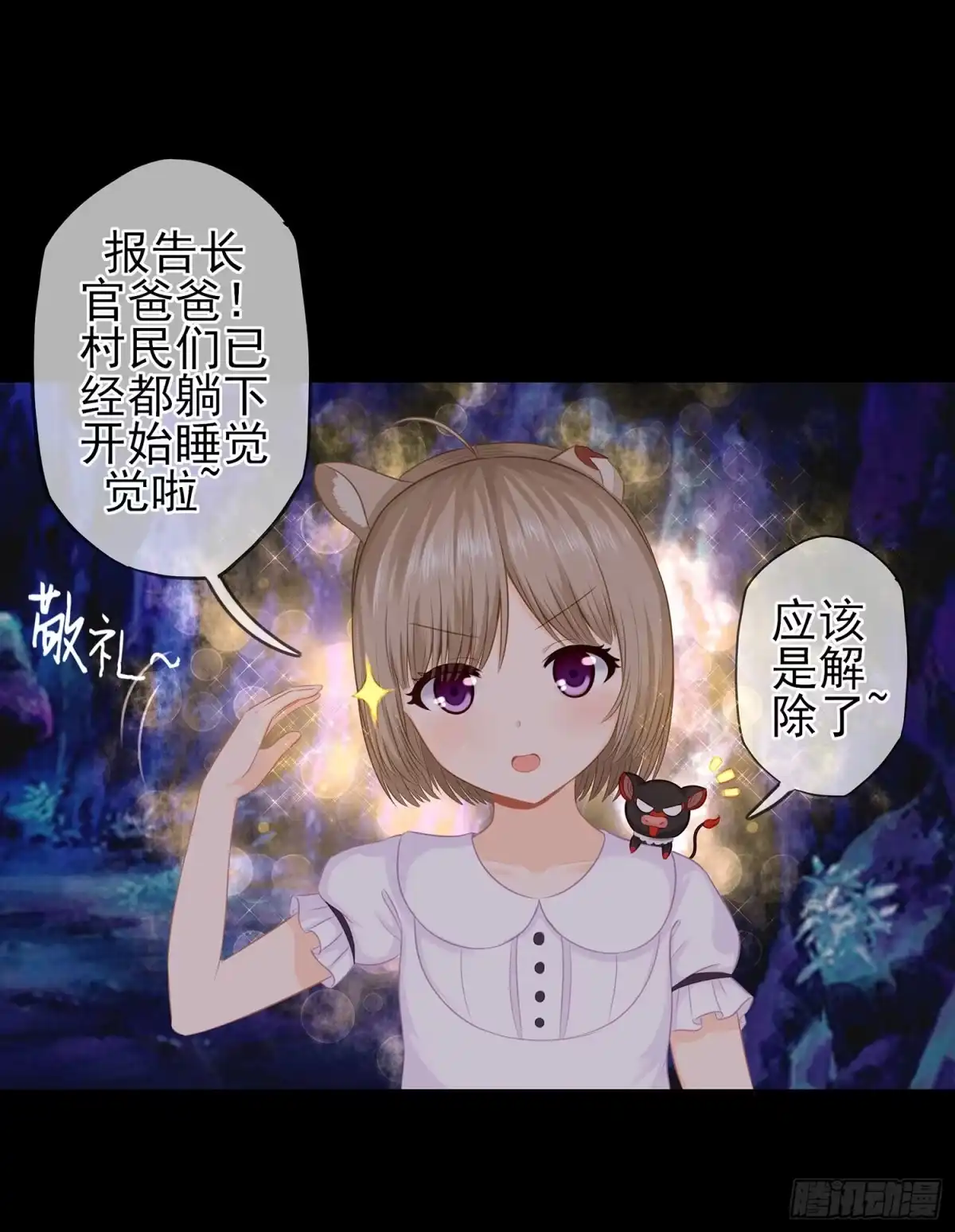 《我在异界当乞丐》你也配？ 第70页