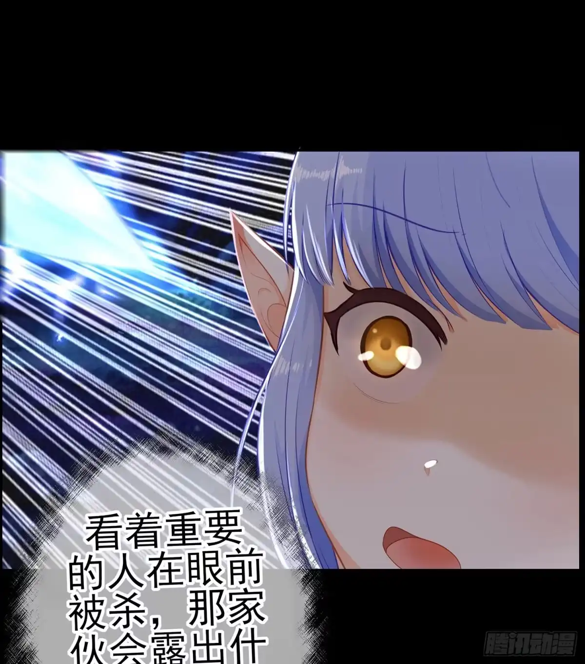 《我在异界当乞丐》你也配？ 第26页