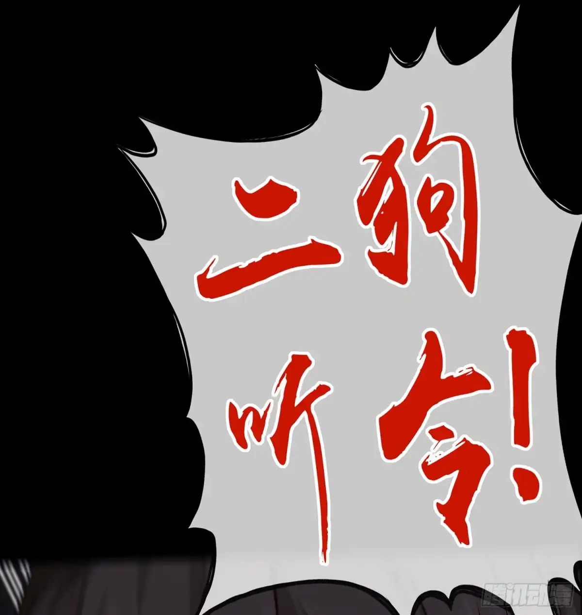 《我在异界当乞丐》你也配？ 第28页