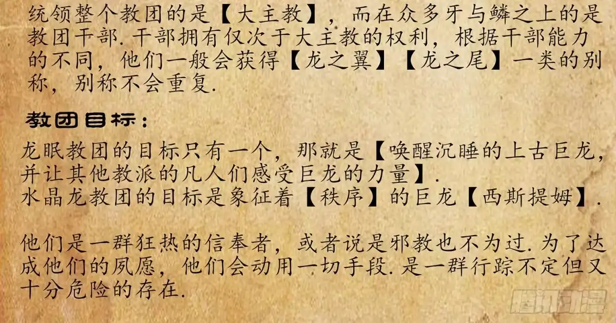 《我在异界当乞丐》你也配？ 第88页