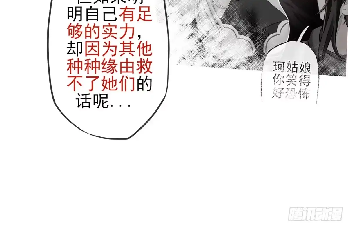 《我在异界当乞丐》你也配？ 第49页