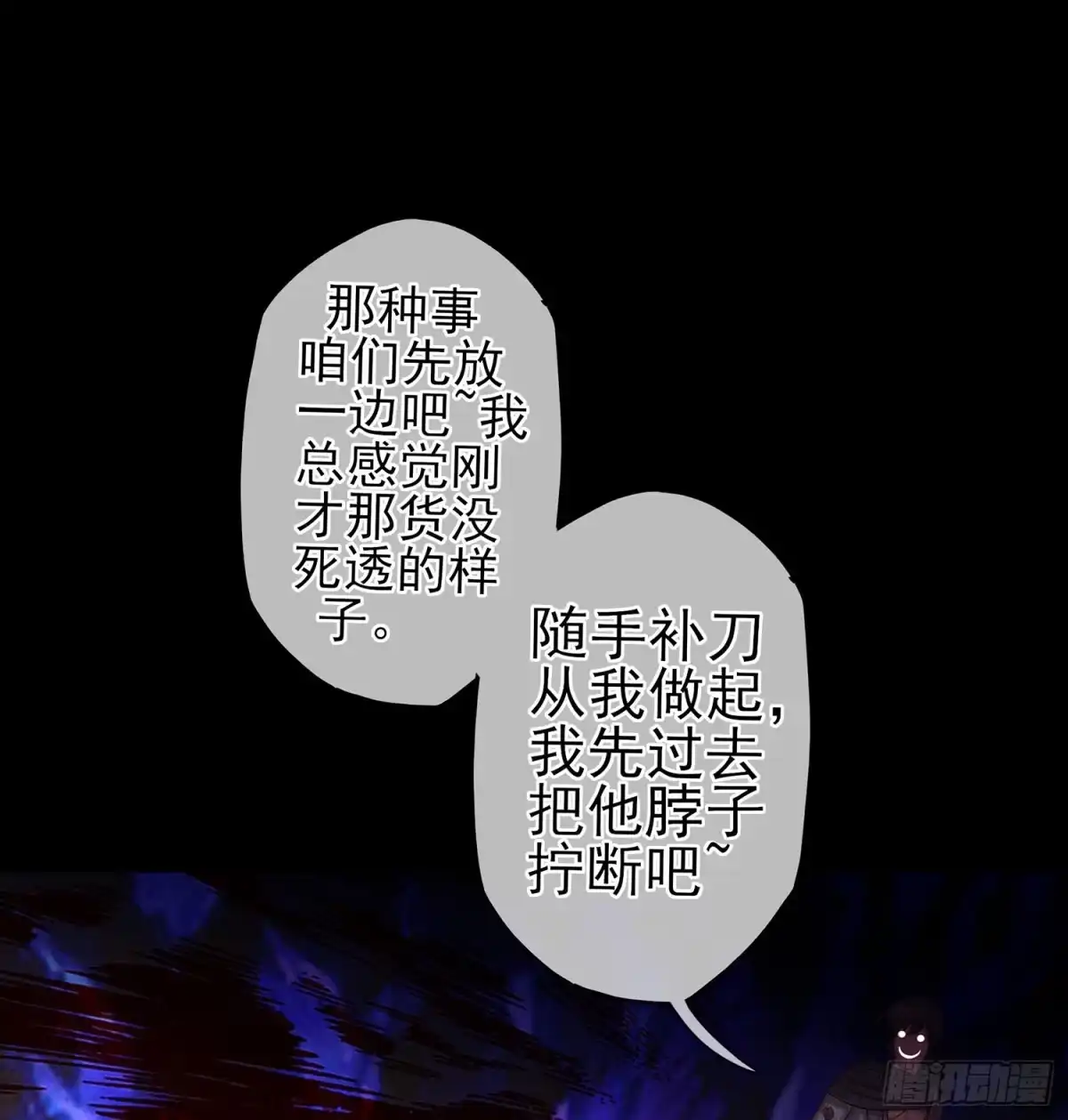 《我在异界当乞丐》你也配？ 第64页
