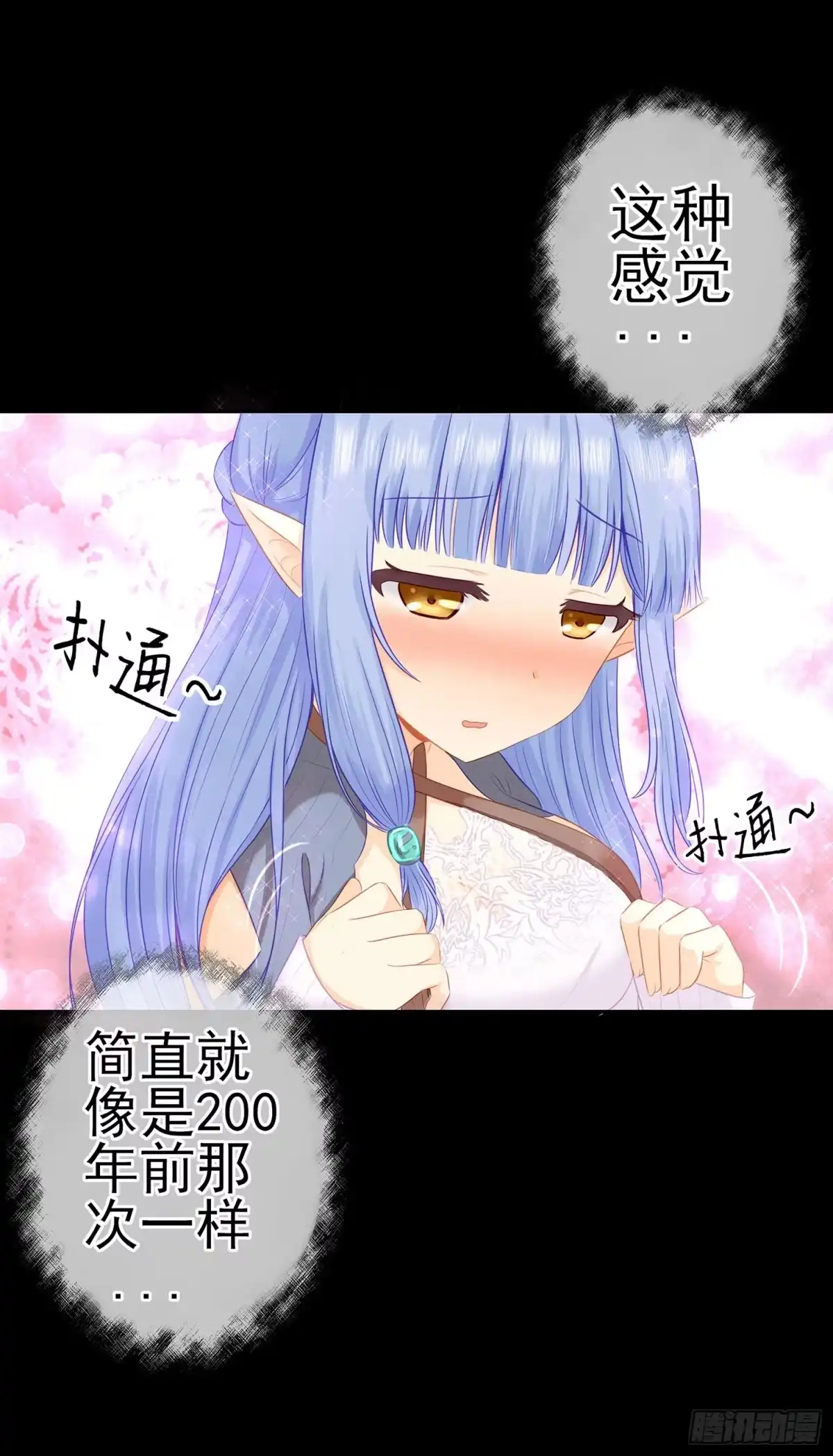 《我在异界当乞丐》你也配？ 第62页