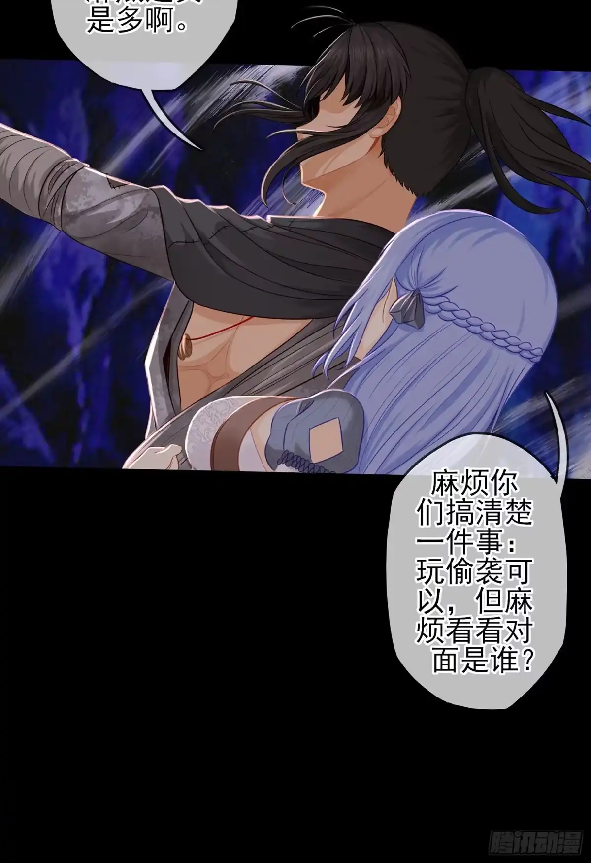 《我在异界当乞丐》你也配？ 第57页