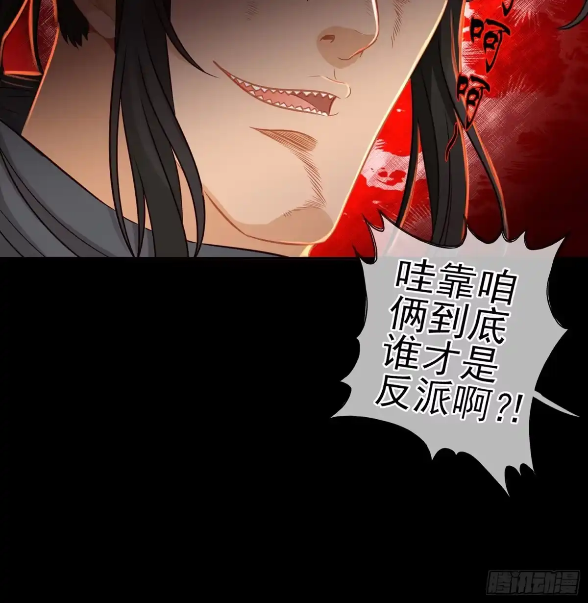 《我在异界当乞丐》你也配？ 第78页