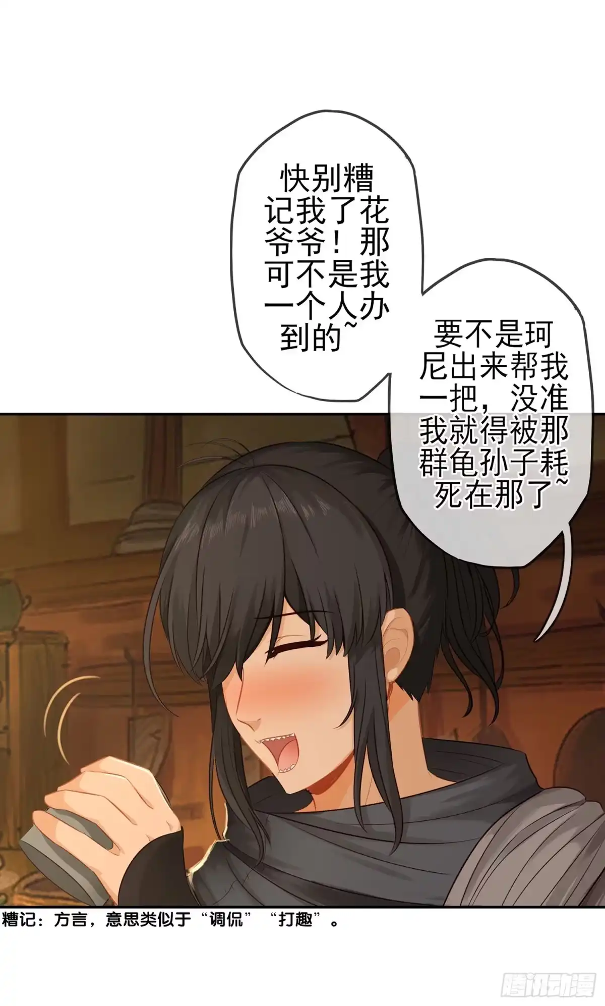 《我在异界当乞丐》你也配？ 第39页