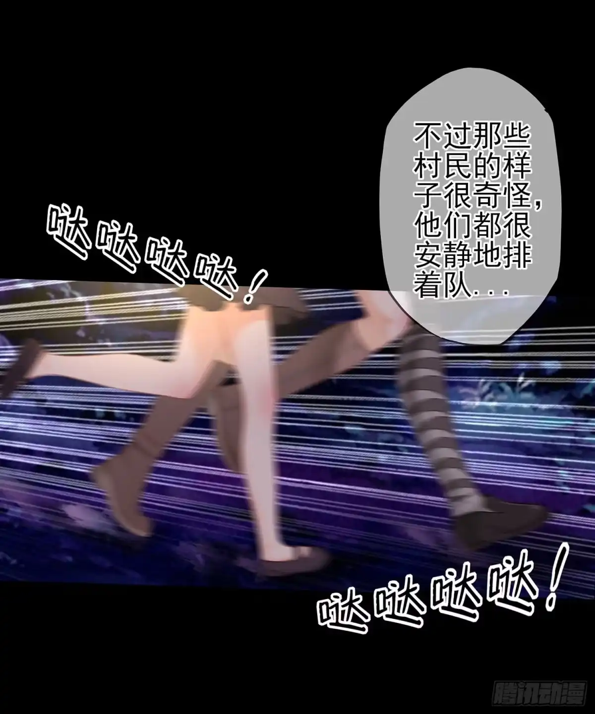 《我在异界当乞丐》你也配？ 第11页