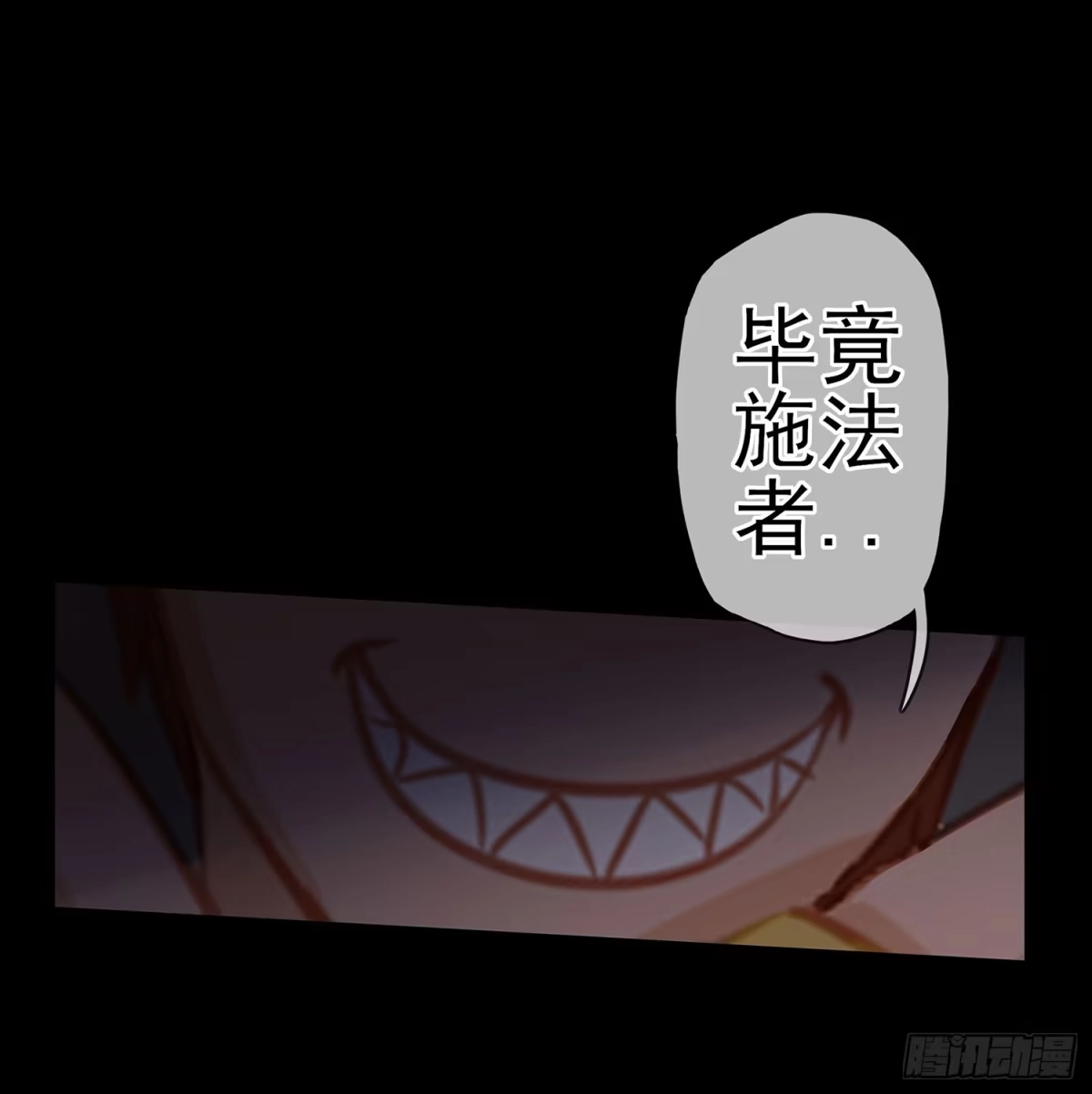 《我在异界当乞丐》你也配？ 第20页