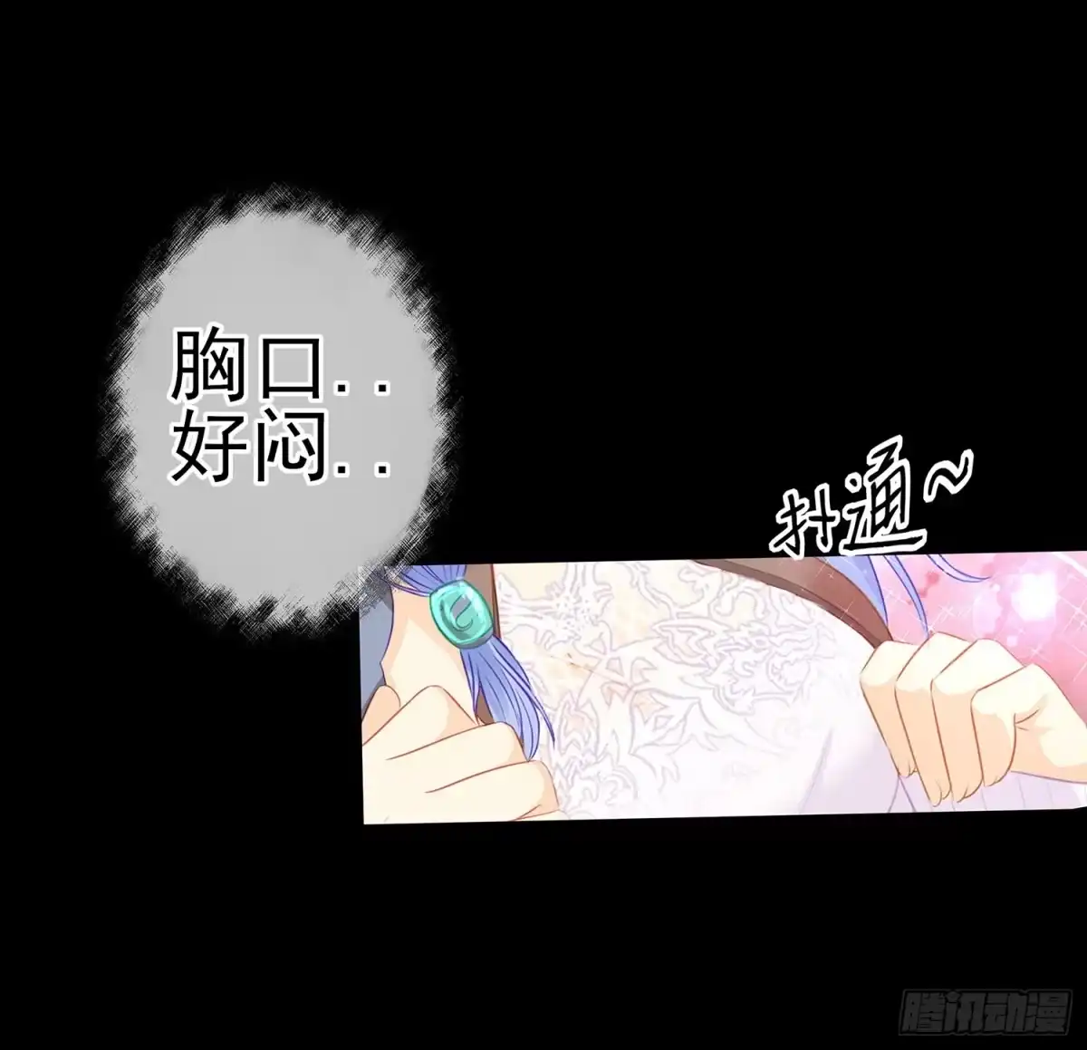 《我在异界当乞丐》你也配？ 第61页