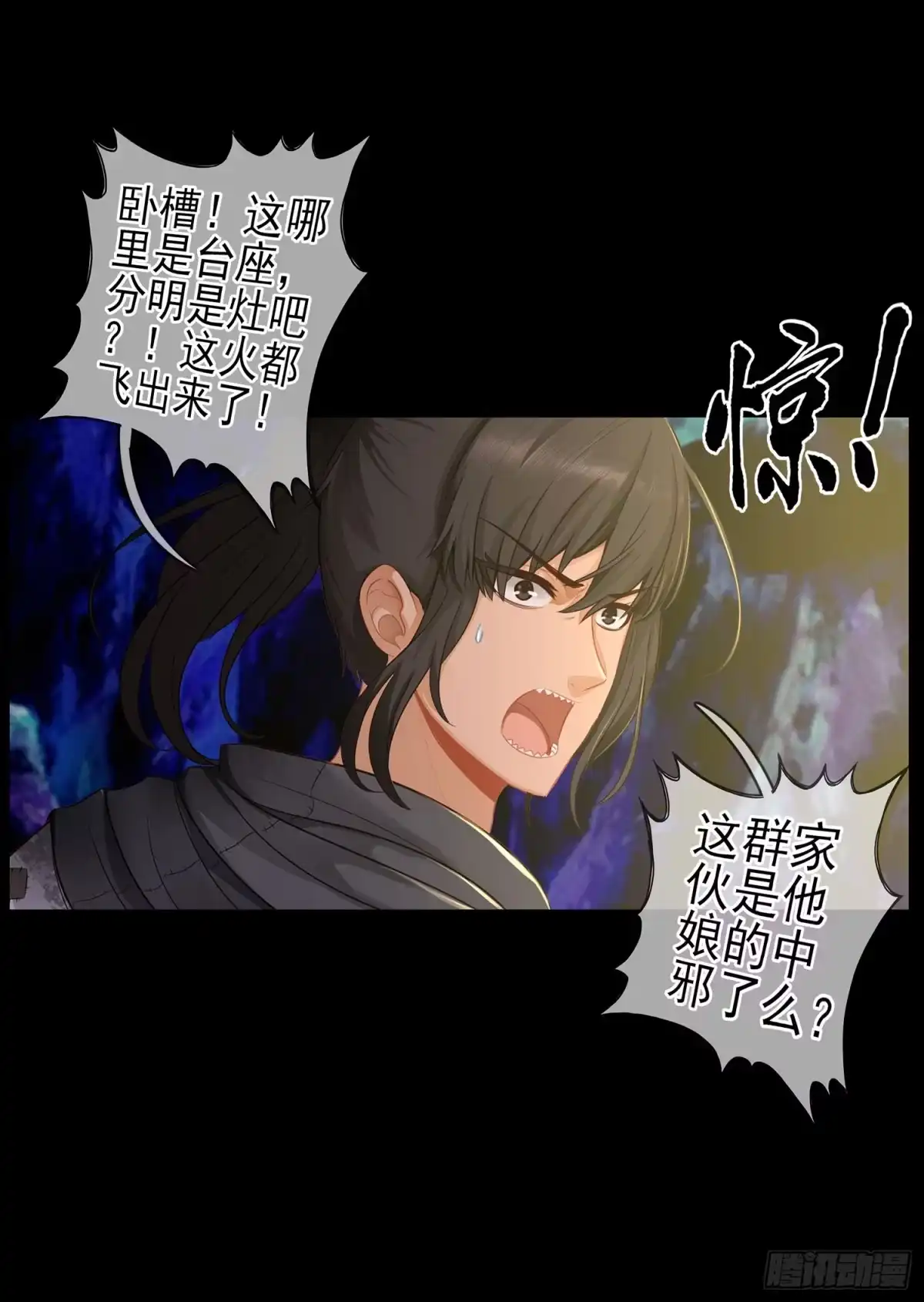《我在异界当乞丐》你也配？ 第14页