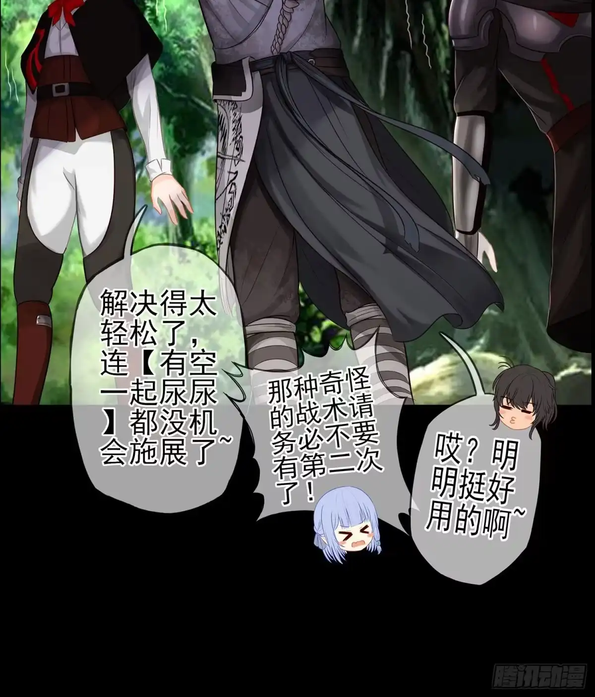 《我在异界当乞丐》你也配？ 第5页