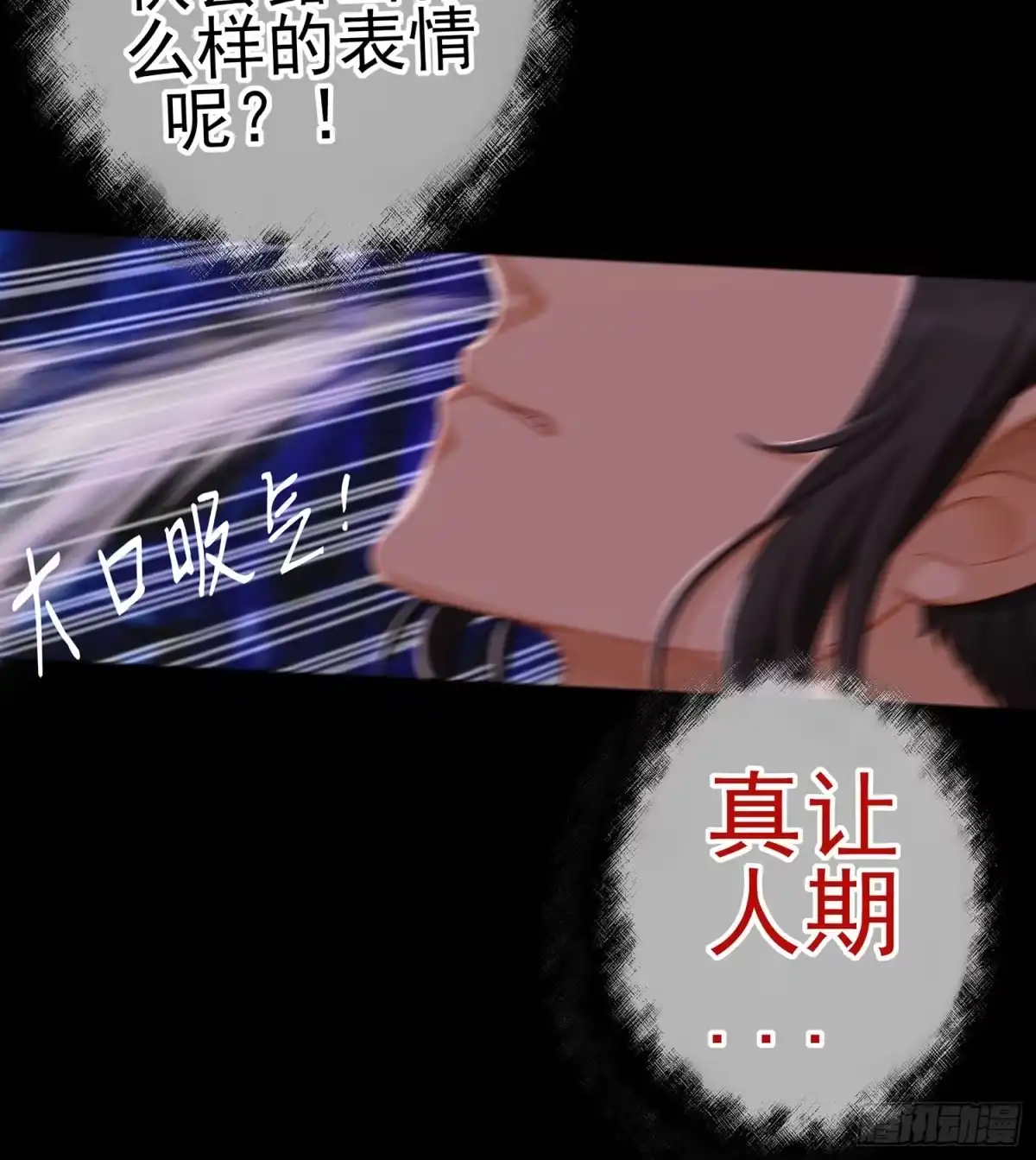 《我在异界当乞丐》你也配？ 第27页