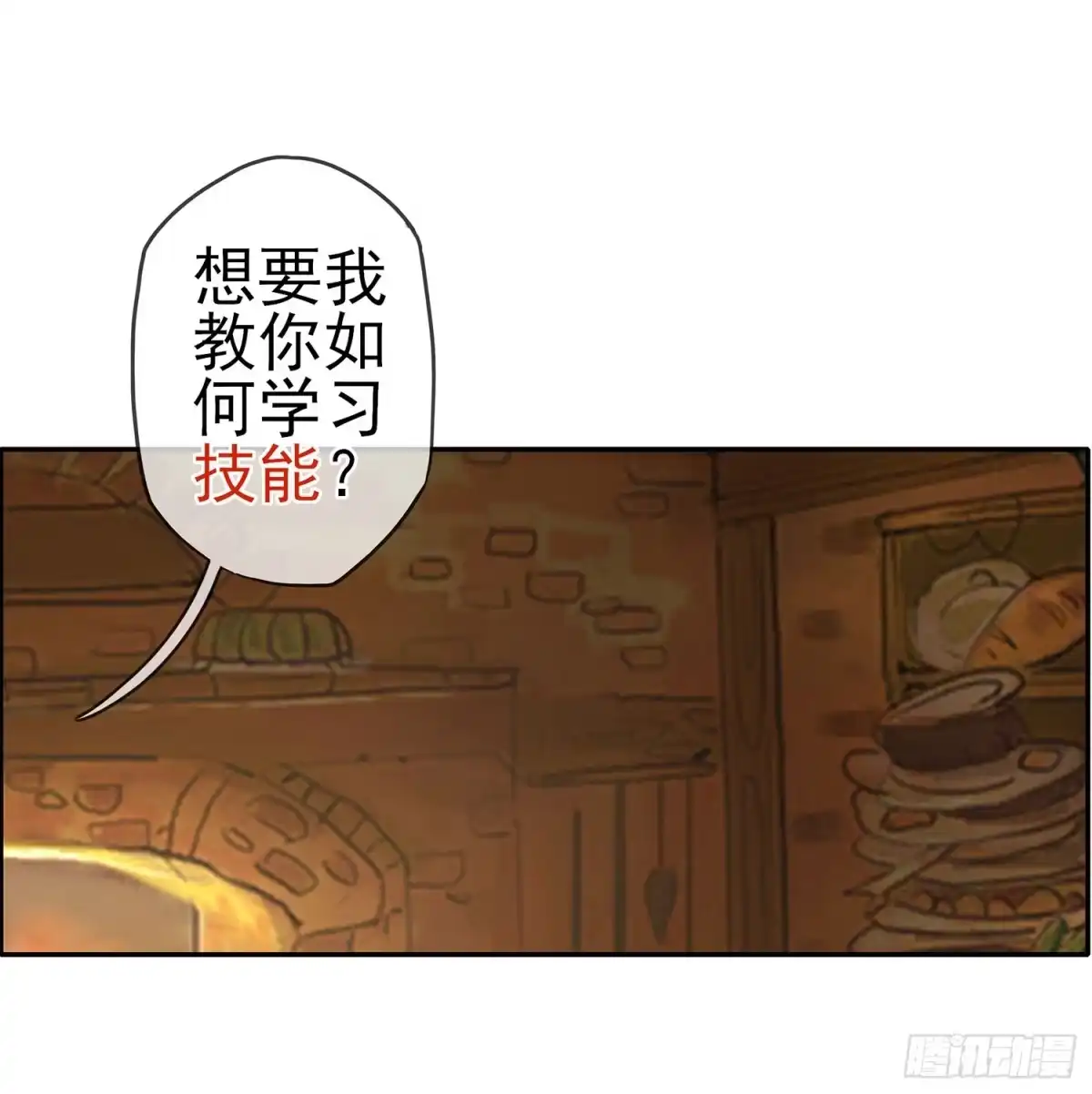 《我在异界当乞丐》你也配？ 第37页