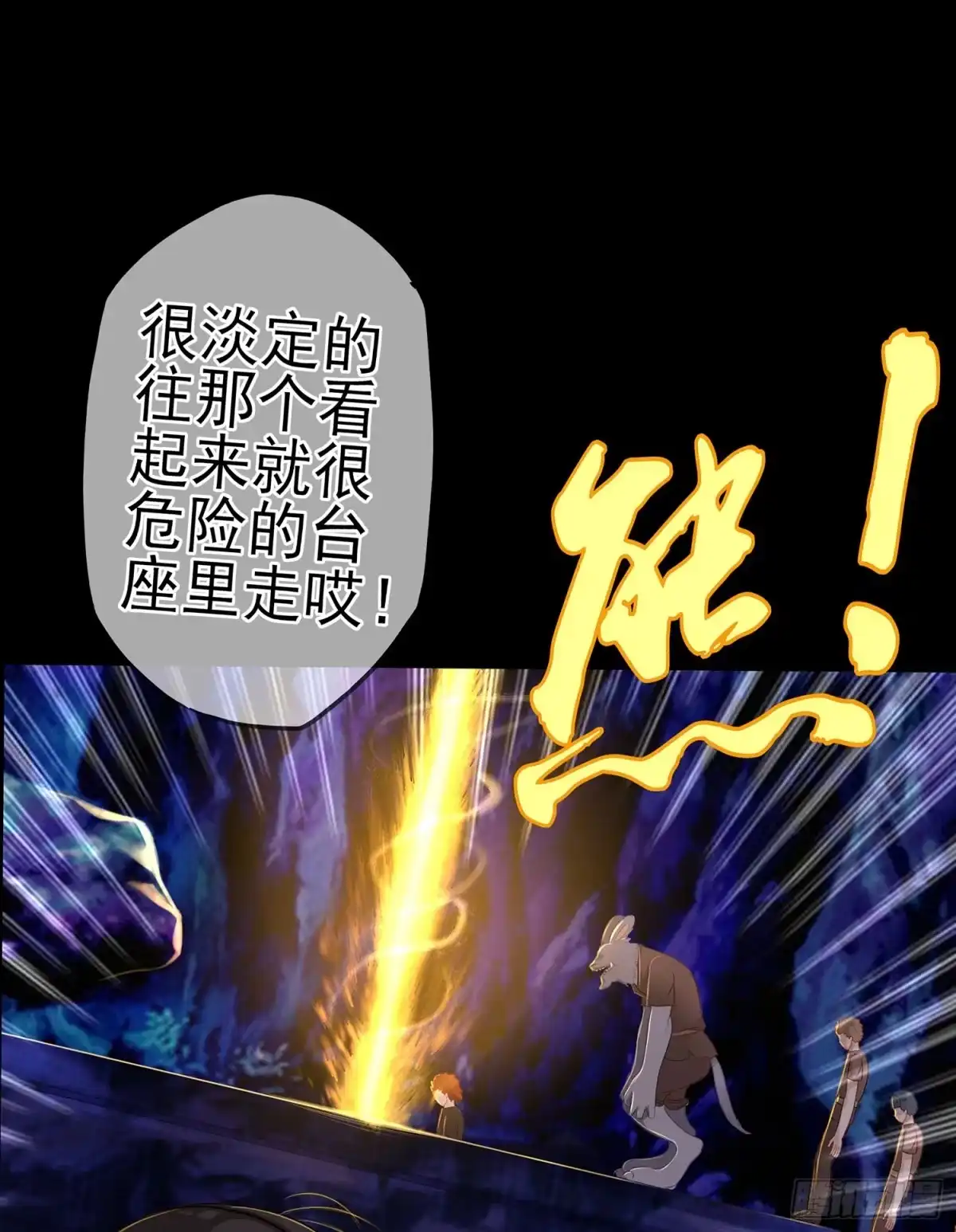 《我在异界当乞丐》你也配？ 第12页