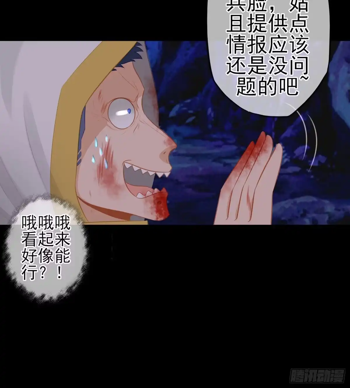 《我在异界当乞丐》你也配？ 第72页