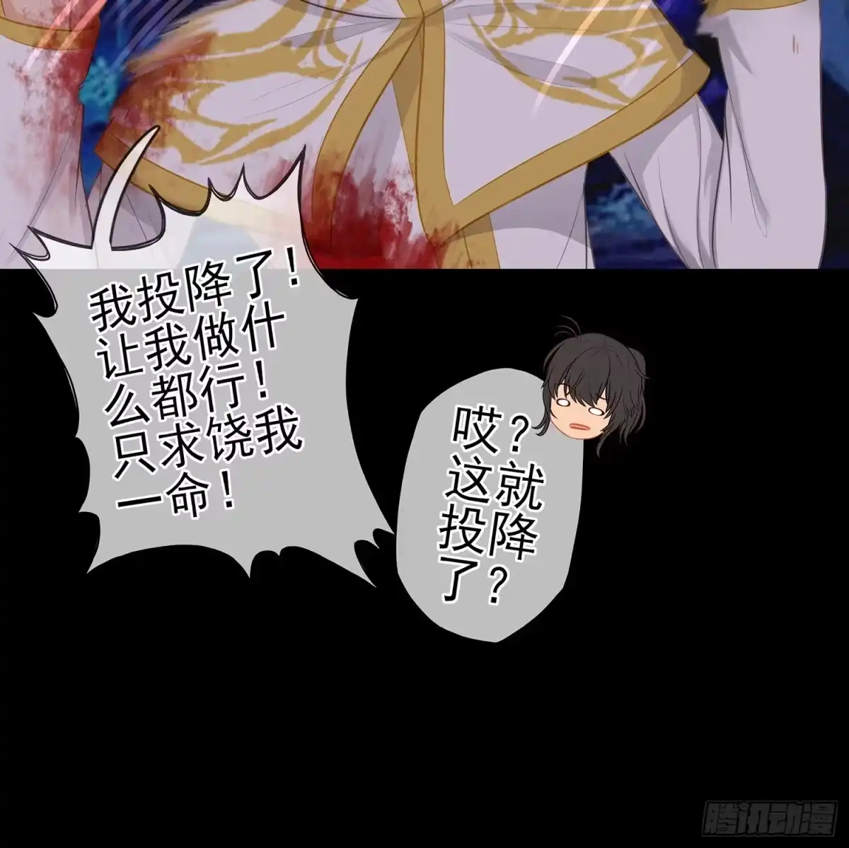 《我在异界当乞丐》你也配？ 第67页