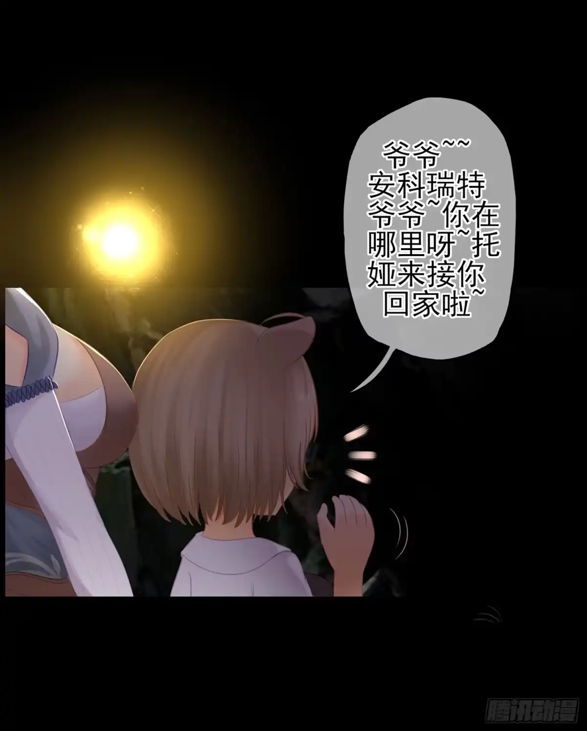 《我在异界当乞丐》你也配？ 第8页