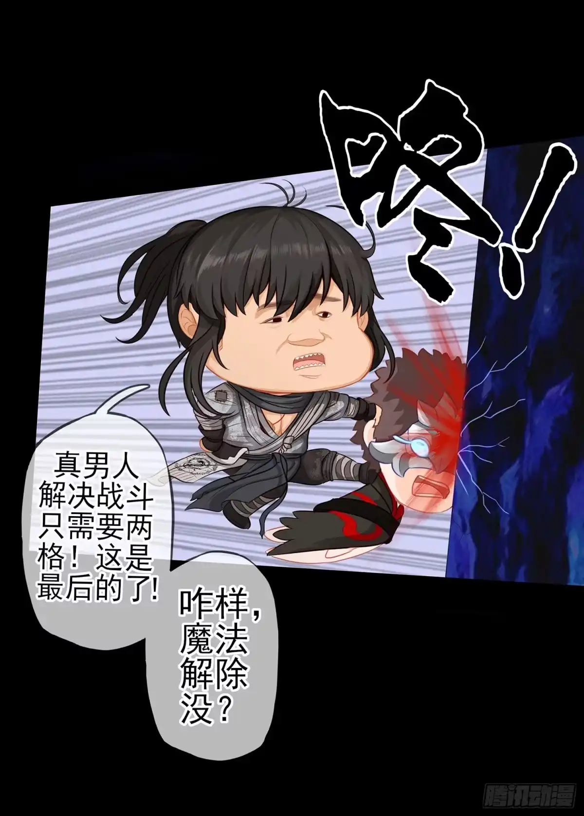 《我在异界当乞丐》你也配？ 第18页