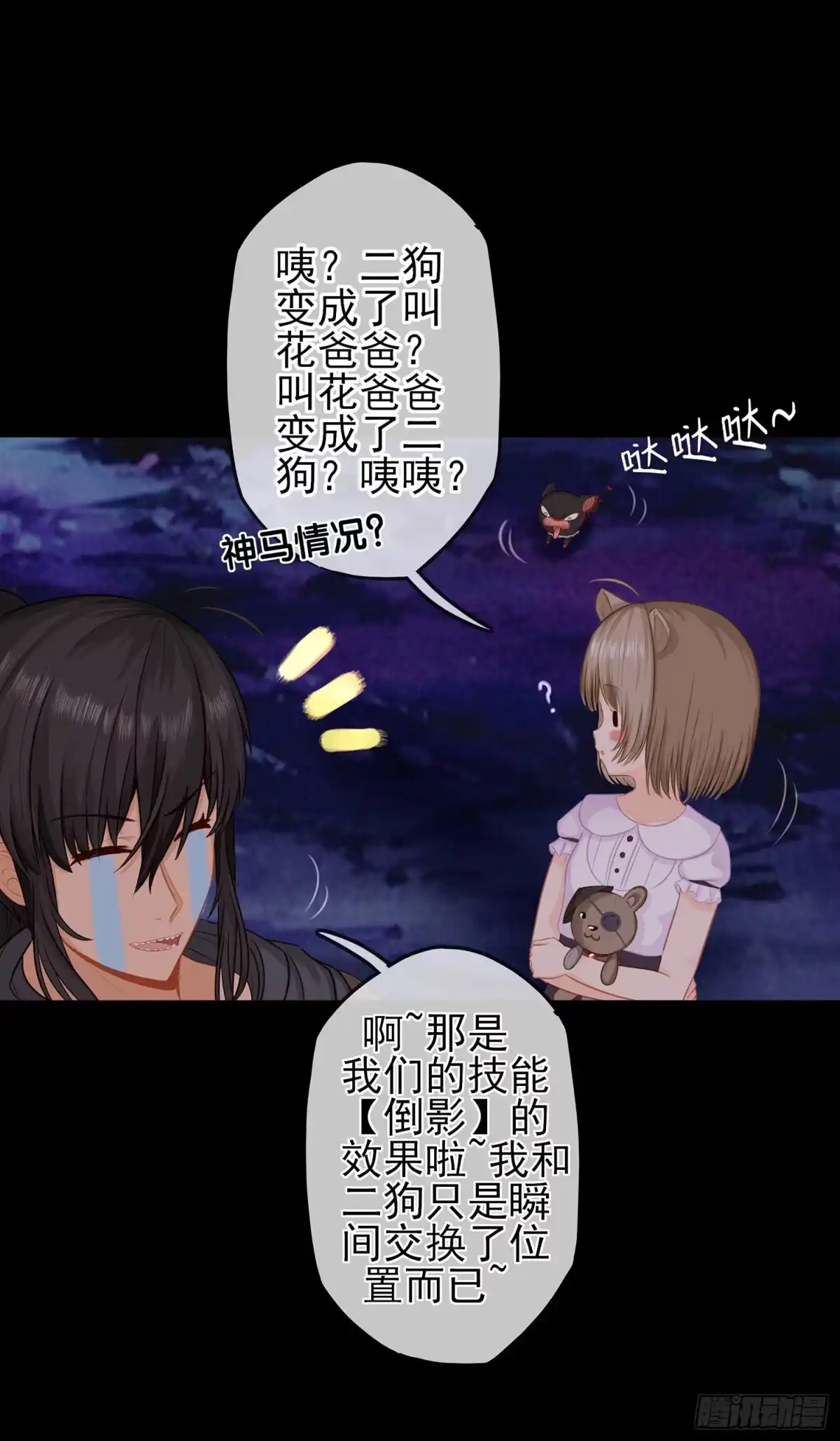 《我在异界当乞丐》你也配？ 第63页