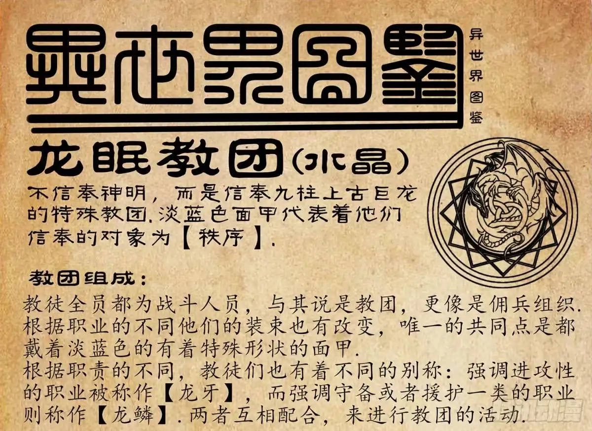 《我在异界当乞丐》你也配？ 第86页