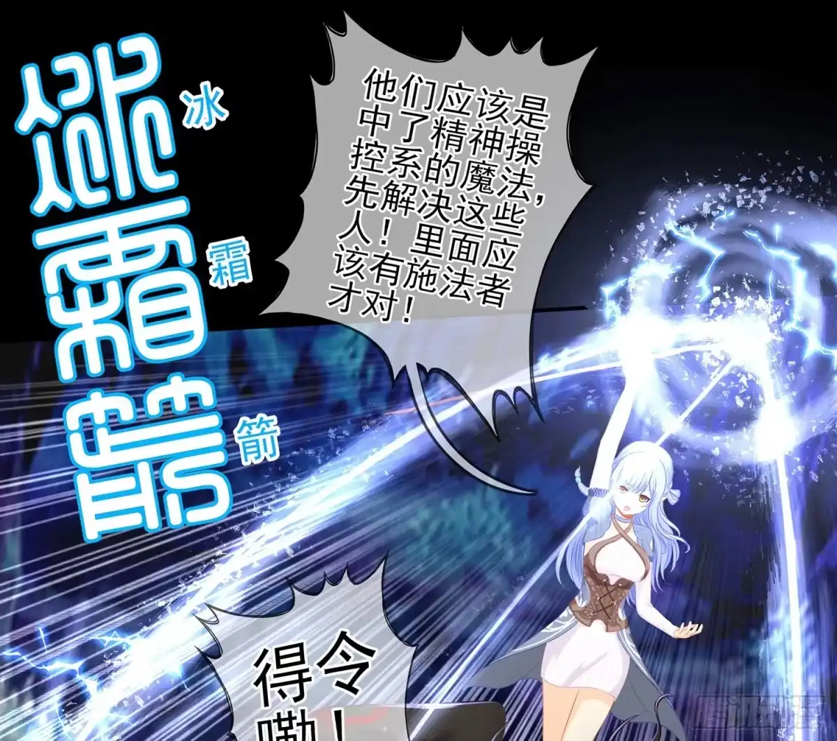 《我在异界当乞丐》你也配？ 第15页