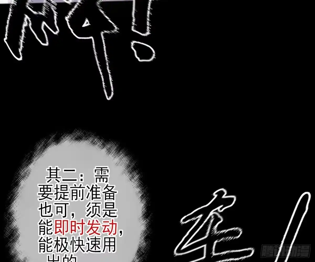 《我在异界当乞丐》你也配？ 第53页