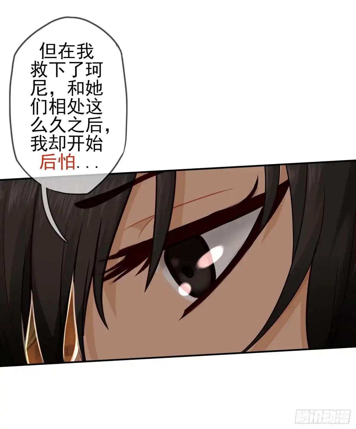 《我在异界当乞丐》你也配？ 第46页