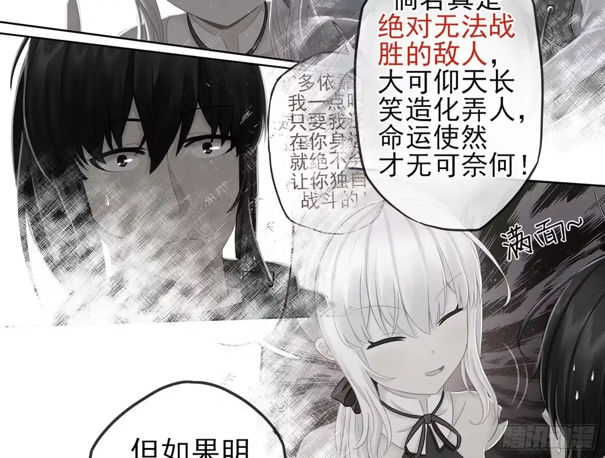 《我在异界当乞丐》你也配？ 第48页