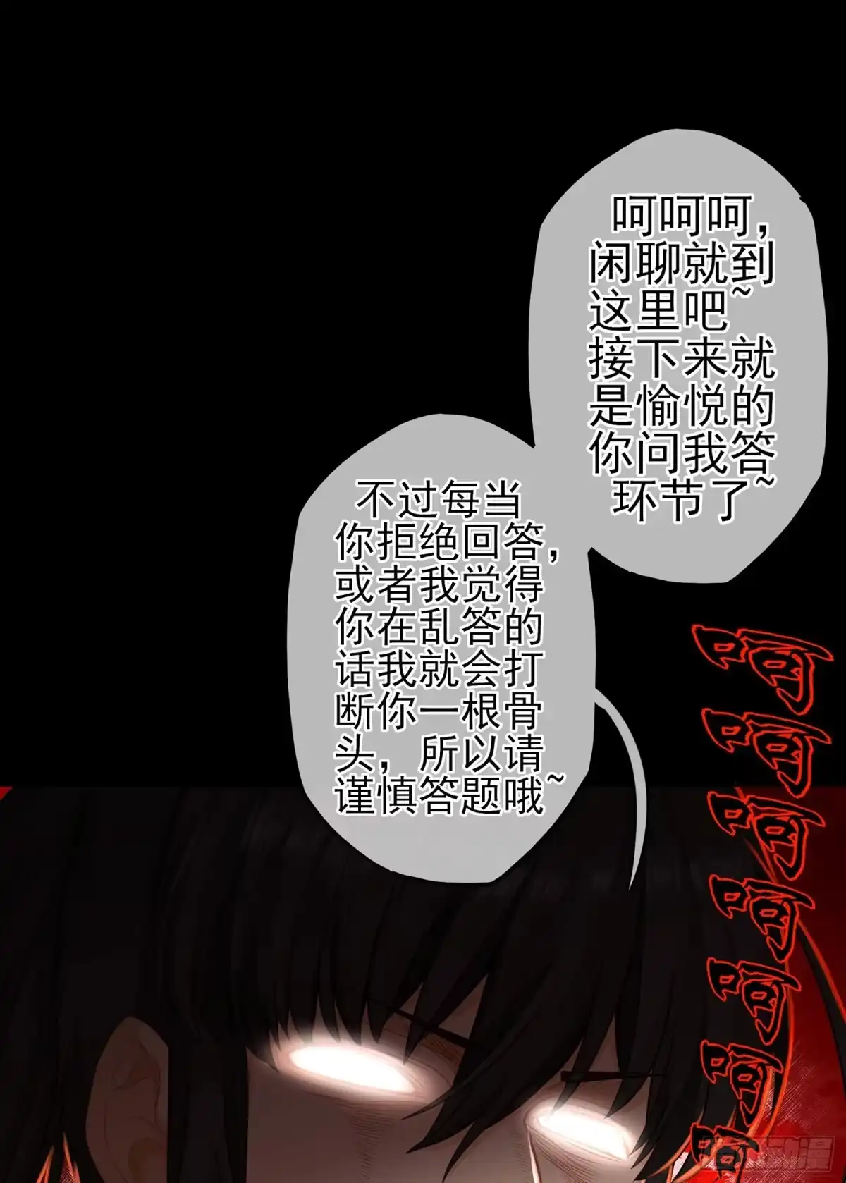 《我在异界当乞丐》你也配？ 第77页