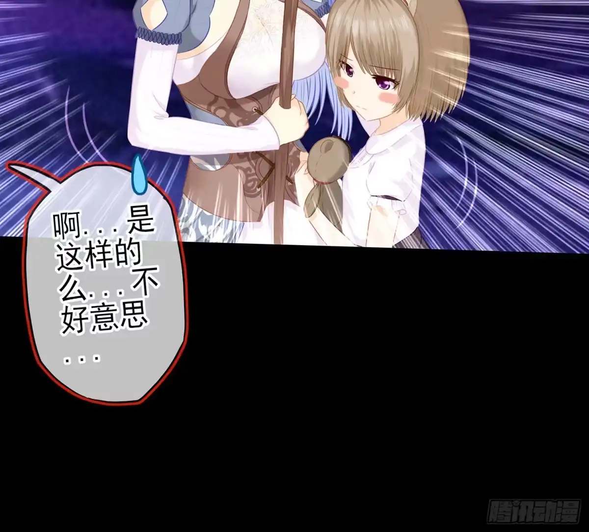 《我在异界当乞丐》看来得用全力了 第80页