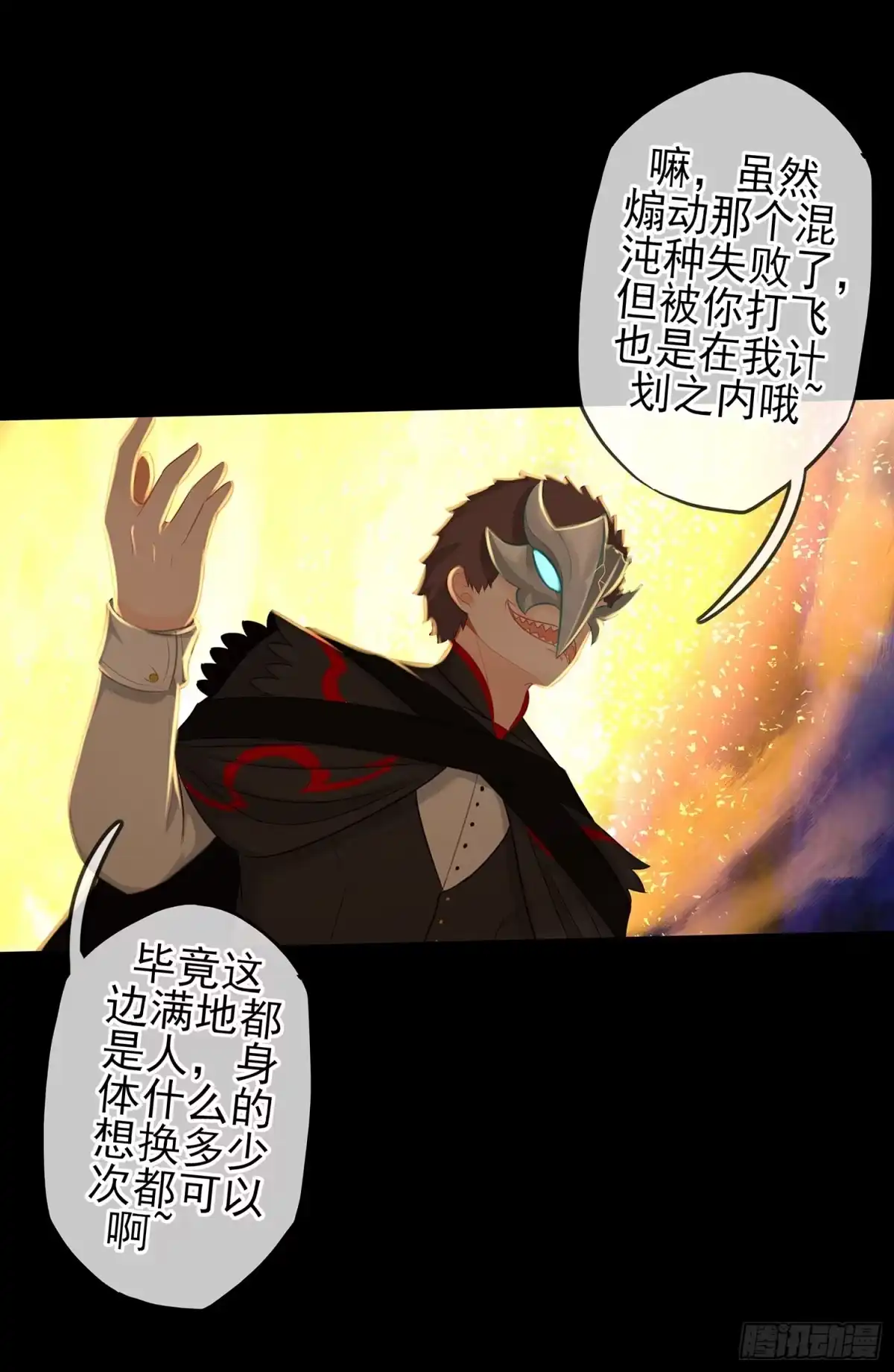 《我在异界当乞丐》看来得用全力了 第50页