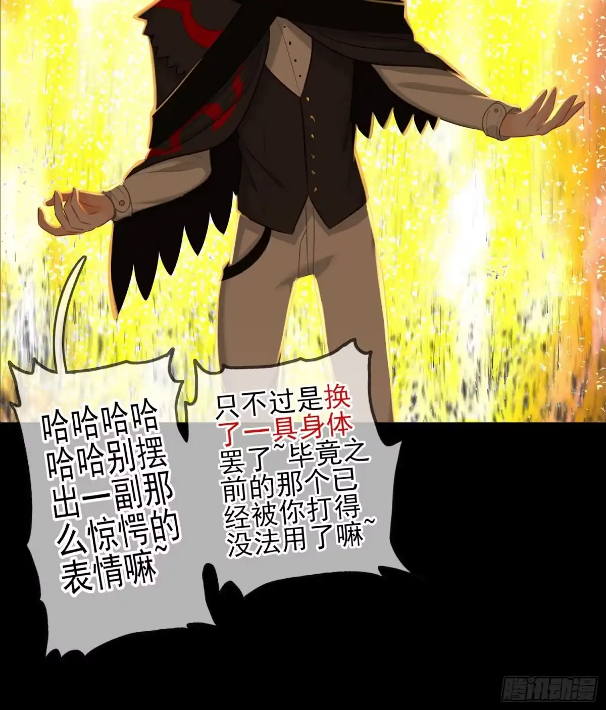 《我在异界当乞丐》看来得用全力了 第49页